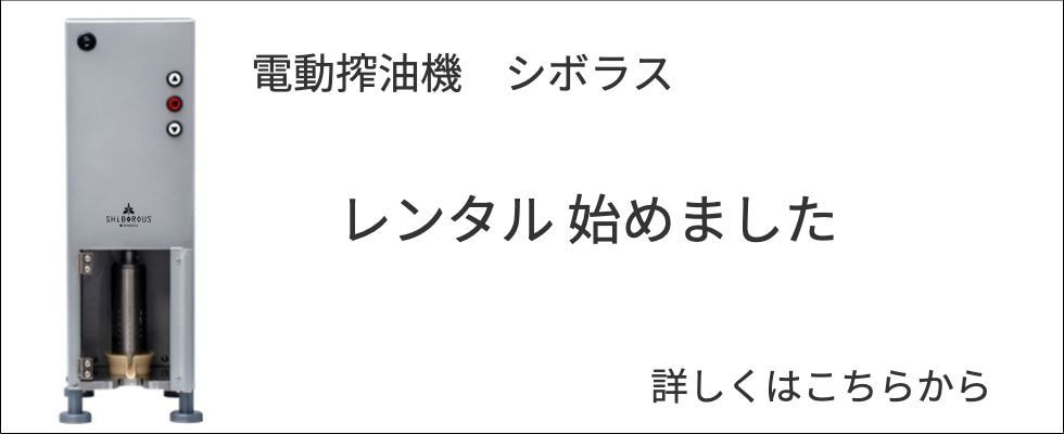 シボラスレンタル